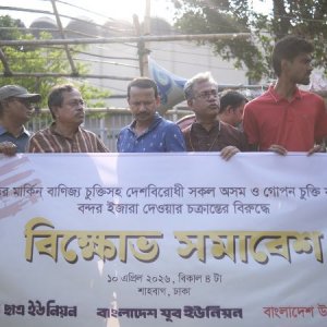 মার্কিন বাণিজ্য চুক্তি নিয়ে বাম সংগঠনগুলোর প্রতিবাদ, বাতিলের দাবি