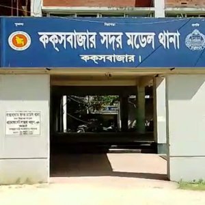 কক্সবাজারে এক যুবককে কুপিয়ে হত্যা