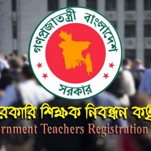 অষ্টম এনটিআরসিএ নিয়োগ পরীক্ষা ১৮ এপ্রিল