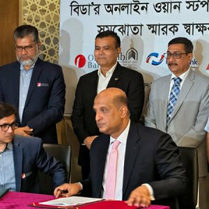 ওএসএস ডিজিটাল সেবা আরও শক্তিশালী করলো বিডা, যুক্ত হলো ৫ ব্যাংক