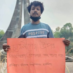 ছাত্রলীগের নিষেধাজ্ঞা প্রত্যাহারের দাবিতে প্ল্যাকার্ড হাতে দাঁড়ালেন এক নেতা