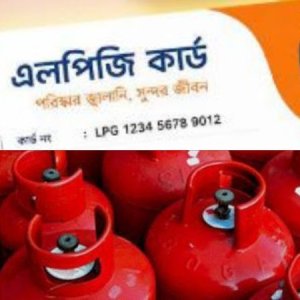‘এলপিজি কার্ডে’ কী থাকবে?