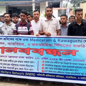 মালয়েশিয়া ফেরত কর্মীদের ক্ষতিপূরণ আদায় ও ন্যায়বিচারের দাবি