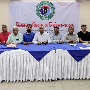 ডিজাবের সভাপতি আলমগীর হোসেন ও সম্পাদক তারিকুল ইসলাম