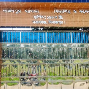 ভুয়া সনদে ২০ বছর চাকরির অভিযোগ শিক্ষিকার বিরুদ্ধে