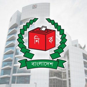 নির্বাচন ব্যবস্থাপনা সময়োপযোগী করতে নতুন সফটওয়্যার চালু ইসির