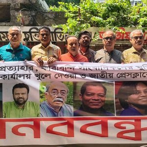কারাবন্দি সাংবাদিকদের মুক্তির দাবিতে মানববন্ধন