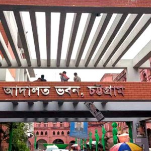 জনতা ব্যাংকের সাবেক পাঁচ কর্মকর্তাকে ৮ বছর করে কারাদণ্ড