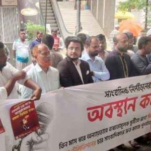 চার সাংবাদিককে চাকরিচ্যুতির প্রতিবাদে ডিইউজের মানববন্ধন 