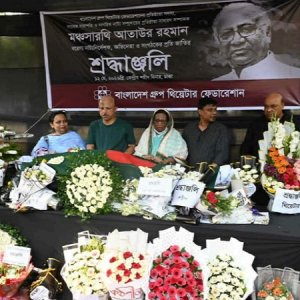 শেষ শ্রদ্ধায় ভাসলেন নাট্যব্যক্তিত্ব আতাউর রহমান