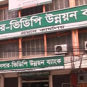 আনসার-ভিডিপি উন্নয়ন ব্যাংকে নিয়োগ বিজ্ঞপ্তি, ৩০০ জনের চাকরির সুযোগ