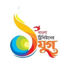 পাঠকের কাছে দায়বদ্ধ থেকে বাংলা ট্রিবিউনের পথচলা