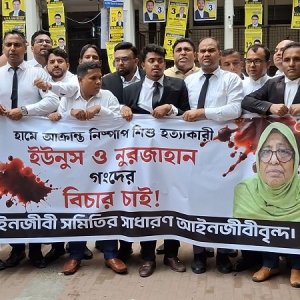 ড. ইউনূস ও সাবেক স্বাস্থ্য উপদেষ্টার বিচার দাবি আইনজীবীদের