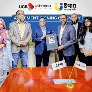 উপায় ও ইউসিবি ইনভেস্টমেন্টের মধ্যে চুক্তি