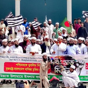 পশ্চিমবঙ্গ মুসলিমদের ওপর নির্যাতন ও যুক্তরাষ্ট্রের সঙ্গে বাণিজ্য চুক্তির প্রতিবাদে জমিয়তের বিক্ষোভ