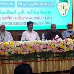 হজ প্যাকেজের মূল্য বাড়ার কারণ জানালো হাব 