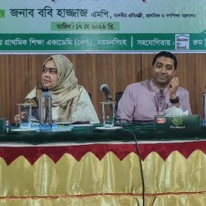 প্রাথমিকের নতুন শিক্ষাক্রম প্রসঙ্গে যা বললেন প্রতিমন্ত্রী ববি হাজ্জাজ