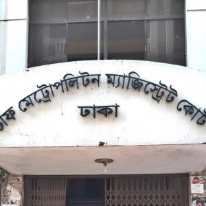 ৯৫ বার পেছাল রিজার্ভ চুরির মামলার প্রতিবেদন