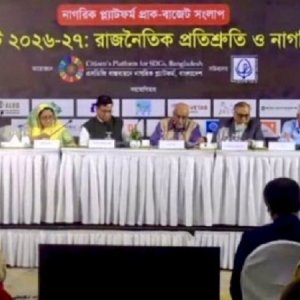 নাগরিক প্ল্যাটফর্মের প্রাক-বাজেট সংলাপে উঠে এলো অর্থনীতির কঠিন বাস্তবতা