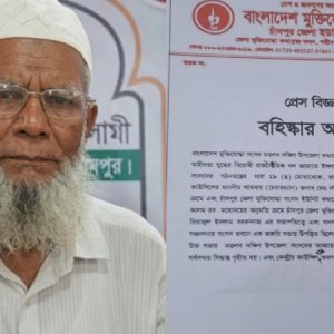 জামায়াতে যোগ দেওয়া মুক্তিযোদ্ধা কমান্ডারকে বহিষ্কার