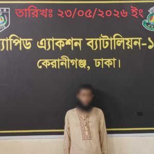 কেরানীগঞ্জে ৪ বছরের শিশুকে ধর্ষণচেষ্টা, যুবক গ্রেফতার