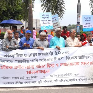 অভিন্ন নদীর পানিবণ্টনে আন্তর্জাতিক আইন অনুসরণের দাবি