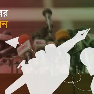 সরকারের ১০০ দিন: সাংবাদিকদের বিচার কোন পর্যায়ে