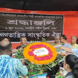 শোক-শ্রদ্ধায় গণসংগীতশিল্পী কামরুদ্দীন আবসারকে বিদায়