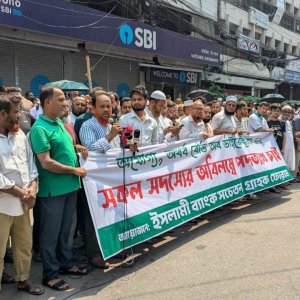 দ্বিতীয় দিনের মতো ইসলামী ব্যাংকের সামনে বিক্ষোভ