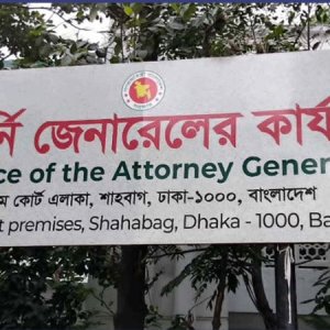 জালিয়াতি রোধে অ্যাটর্নি জেনারেল অফিসের পাঁচ নির্দেশনা
