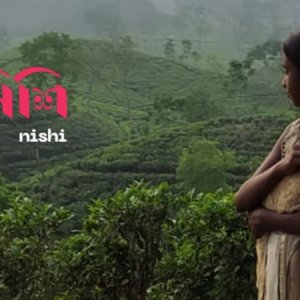 সম্মানজনক মন্টেনিগ্রো চলচ্চিত্র উৎসবের মূল প্রতিযোগিতায় ‘নিশি’