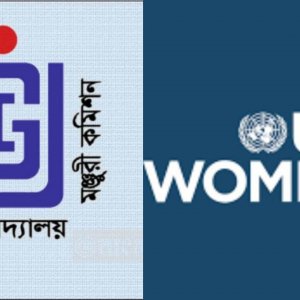 বিশ্ববিদ্যালয়ে যৌন হয়রানি প্রতিরোধে ইউজিসি-ইউএন উইমেন উদ্যোগ