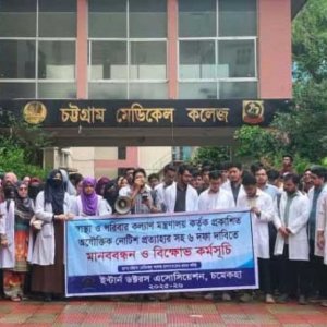 মানুষের জীবন বাজি রেখে ধর্মঘট করা যায়?