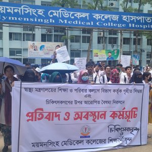 ছয় দাবিতে ময়মনসিংহ মেডিক্যালের ইন্টার্ন চিকিৎসকদের কর্মবির