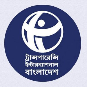 সরকারের যেসব পদক্ষেপকে ইতিবাচক বলছে টিআইবি সরকারের যেসব পদক্ষেপকে ইতিবাচক বলছে টিআইবি