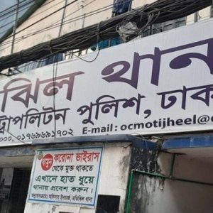মতিঝিলে ব্যবসায়ীকে গুলি করে ১৭ হাজার ডলার লুট