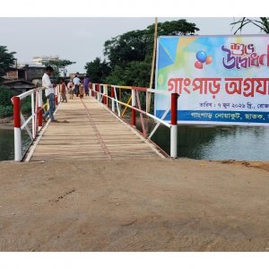 সোনাই নদীর ওপর স্বেচ্ছাশ্রমে নির্মিত হলো দৃষ্টিনন্দন সেতু