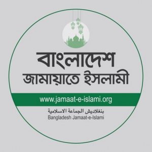 ভারতীয় নাগরিকদের বাংলাদেশে পুশ-ইনের অপচেষ্টার প্রতিবাদ জামায়