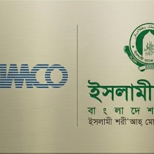 বেক্সিমকো ও ইসলামী ব্যাংকের শেয়ারের ফ্লোর প্রাইস প