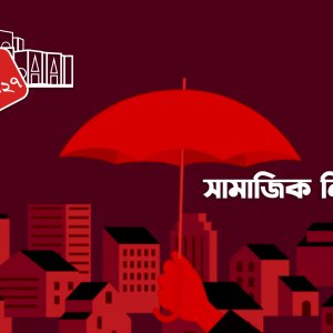 বয়স্ক, বিধবা ও প্রতিবন্ধীদের জন্য সুখবর, বাড়তে পারে ভাতার পরিমাণ 