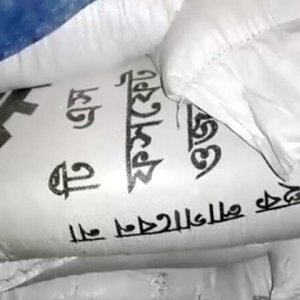 ৬০ হাজার টন টিএসপি সার আমদানির অনুমোদন