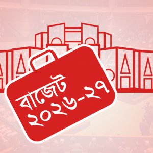 দুই দশক পর প্রায় ৯ গুণ ব্যবধানের বাজেট নিয়ে আসছে বিএনপি সরকা