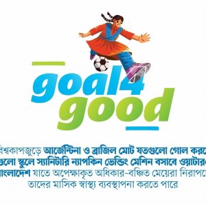 আর্জেন্টিনা- ব্রাজিলের যত গোল, তত স্কুলে স্যানিটার