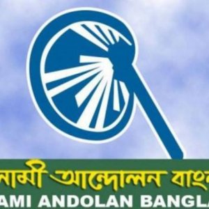 ‘আশাবাদে ভারাক্রান্ত সুলিখিত বাজেট, বাস্তবায়নে অনিশ্চিয়তা প্রকট’