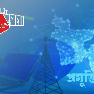 বাংলাদেশকে বড় প্রযুক্তি রফতানিকারক দেশ বানানোর পরিকল্পনা