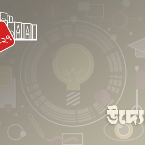 নারী উদ্যোক্তাদের জন্য বাড়ছে অর্থায়ন 