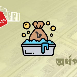 পাচার হওয়া অর্থ ফেরাতে আন্তর্জাতিক অভিযান 