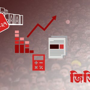 কর-জিডিপি অনুপাত বাড়ানোর মহাপরিকল্পনা