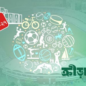 ক্রীড়া খাতে ২০০ কোটি টাকা বরাদ্দের প্রস্তাব