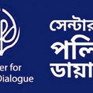 বাজেটে ব্যাংক ঋণনির্ভরতা বাড়লে বেসরকারি খাতে ঋণ সংকোচনের ঝুঁকি: সিপিডি